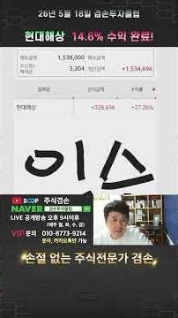 현대해상 14.6% 수익 완료!