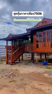 17K views · 732 reactions | สนใจ097-951-6265 | Nonnonn Soo | Facebook