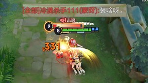 不就玩个12体人吗？对面怎么还破防了_哔哩哔哩_bilibili