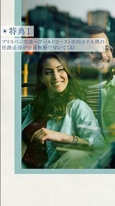 【今すぐ夏へ！】カンタス航空で行く！家族に優しいお得なゴールドコーストキャンペーン✈️｜トラベルスタンダードジャパン