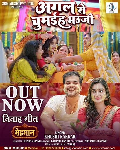 Wedding Song “Agal Se Chumaiha Bhauji - अगल से चुमईह भौजी”Out Now, Watch Full Song on @srkmusic https://youtu.be/v8JgZZG0vok?si=1Fos89Mr-tmhJpde | SRK Music