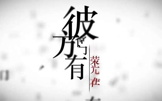 纯AE制作，神级拆文字脚本—TextExploder，拆字、拆行、拆笔画，一键五拆！