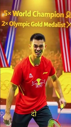 Lin Dan – 5x World Champion 🏆 | 2x Olympic Gold Medalist 🥇🥇 | Badminton GOAT Story
