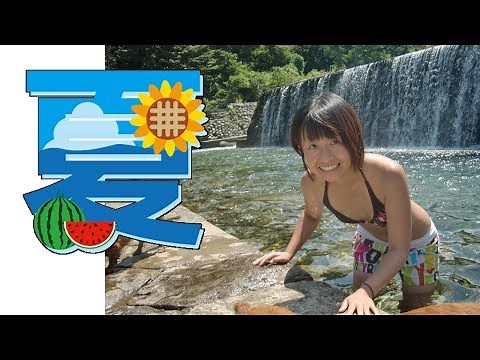 夏の極み☆ 【一緒に 川遊び しよーよ♪】 オオー! えみ助 生 ビキニ 披露?! 川に飛び込み 小学生