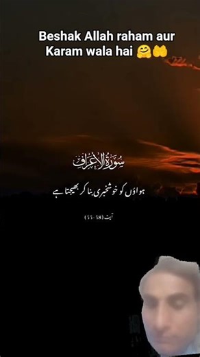 beshak 🤗Allah raham aur karm wala hai 🤗#viral #shortvideo #youtubeshorts #trending #islamicshorts