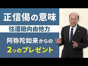 【The Verse of True Faith】"Returning and dedicating merit depends on the power of others"