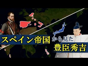 Japan, a formidable enemy that pursued a hardline diplomacy against the great Spanish Empire [Age...