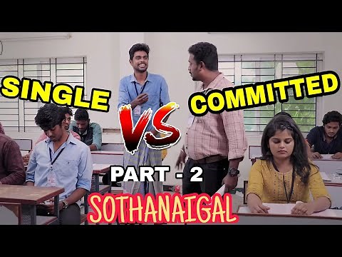 Single vs Committed Sothanaigal Part - 2| Micset Sriram comedy in tamil | Micset sothanaigal fanmade