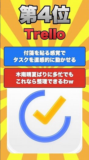 仕事が爆速！最強ツール5選
