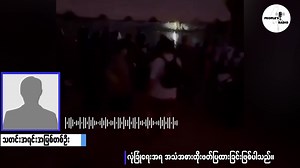 DKBAတပ်ဖွဲက စစ်ရေးနယ်မြေစတင်ကန့်သတ် ဖလူးလေးရွာကနေကျောက်ခက်၊ ဝေါလေအထိ စစ်ရေးလှုပ်ရှားတဲ့အဖွဲတွေပေးမသွားတော့ − By − People's Radio Myanmar Date - November 26, 2025 ကရင်ပြည်နယ် မြဝတီမြိုတောင်ဘက်ရှိ DKBA ထိန်းချုပ်နယ်မြေ ဖလူးလေးကျေးရွာမှ ကျောက်ခက်၊‌ ဝေါလေအထိ နိုဝင်ဘာလ ၂၆ရက်မှ စစ်ရေးလှုပ်ရှားတဲ့ အခြားလက်နက်ကိုင်တပ်ဖွဲ တွေကို ဖြတ်သန်းသွားလာခွင့်မပြုတော့ကြောင်း DKBA ဗဟိုဌာနချုပ် (ဆုံဆည်မြိုင်)က ထုတ်ပြန်ထားပါတယ်။ ပြီခဲ့တဲ့ နိုဝင်ဘာ၂၁ ရက်က ဖလူး၊ မင်းလက်ပံ ကျေးရွာလမ်းပိုင်းက DKBA တပ်ဖွဲ ထိန်းချုပ်တဲ့ ကျား