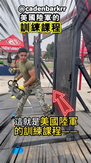 This is the U.S. Army's training course.