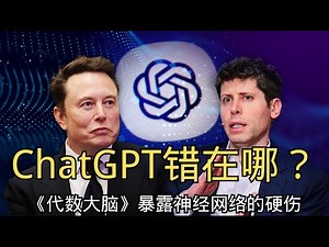 「认知科学家马库斯: ChatGPT错在哪？一个简单函数暴露神经网络的硬伤 」| 泛化能力 | 恒等函数 | 抽象变量 | 结构化表示 | Sam Altman | 神经网络 | 符号主义