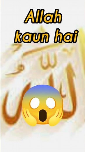 Who is Allah? The Facts and History.#quran#allah