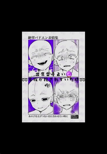 出席番号占いの異世界イラスト