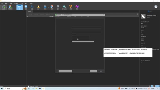 《闲鱼“java源码小屋”店铺原创教程，其他店均为盗版，请联系商家退款》二手交易平台部署教程