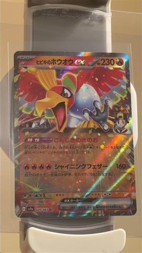 This Bird type Pokemon resembles a Phoenix and Peacock - #pokemon