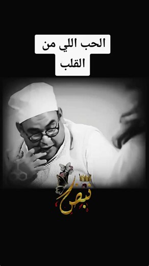 #CapCut الحُبّ آللّي مِـن آلقَلْب مَآ بِيِنْتَهِيِش 🤍✨، لِأَنَّه حُبّ صَادِق مَبْنِي عَلَى آلْوَفَآءِ وَآلإِخْلَآص. 🕊️💖 آلْمَشَآعِر آلْحَقِيقِيَّة مَآ تِمُوتِش، بَلْ تِفْضَل سَآكِنَة فِي آلْقَلْب مَهْمَا مَرَّ آلزَّمَآن. 🌸🤍 #تصميم _فيديوهات🎶🎤🎹 #⚡Heartbeat ⚡