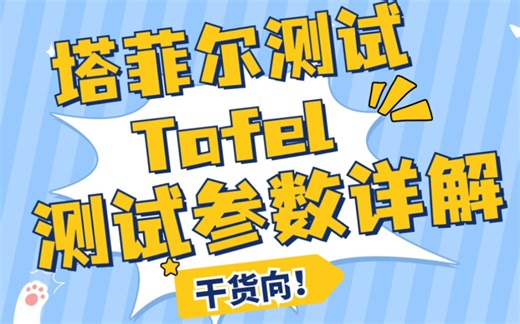 2分钟学会Tafel测试的参数设置！