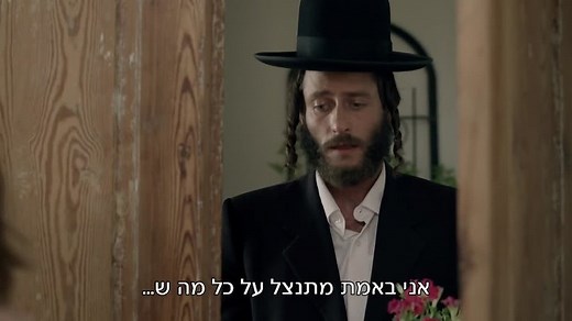Shtisel s03 ep07