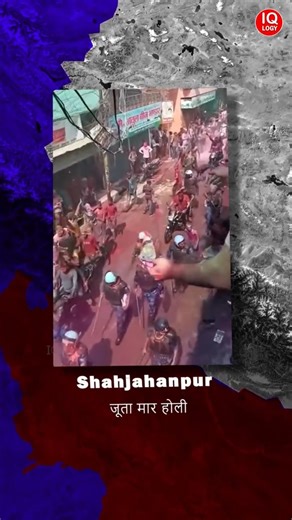 Unique Holi Celebration