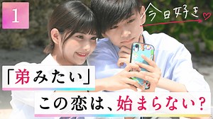 今日、好きになりました。2020 - 今日、好きになりました。夏空編 - 1話 (リアリティーショー) | 無料動画・見逃し配信を見るなら | ABEMA