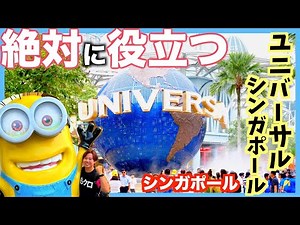 [シンガポールのユニバ✈️ ]マミーにジュラシックパーク,アトラクションめっちゃ乗ります！絶叫ジェットコースター好きは必見 /Universal Studios Singapore