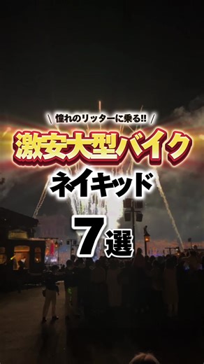 安く買えるリッターネイキッド！ #バイク#バイク好き#ネイキッドバイク#大型バイク