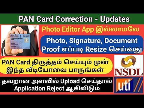 UTI and NSDL PAN Photo, Signature, Document Upload size in Tamil | PAN card correction|Gen Infopedia