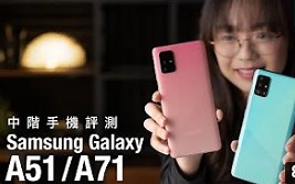 三星新款手机Galaxy A71评测