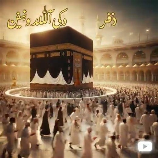 Holy Kaaba in Stunning Cinematic Light 🕋 | Spiritual Tawaf Scene in Makkah