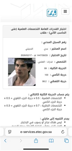 قدرات 2009: مصادري المنصف وايهاب