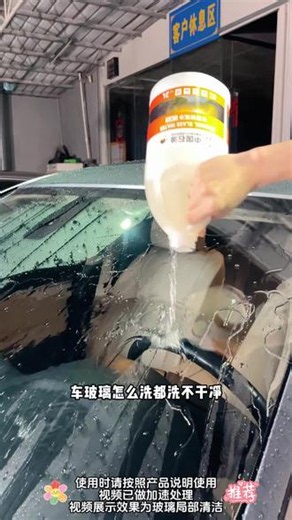 油膜镀膜就是个‘屁’啊，油膜最难去除的根本就不是油，而是那层‘膜’#汽车用品#乔帮主重度油膜镀膜清洁剂