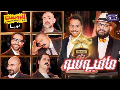 جريمة دمرت مهرجان كان😱 | مافيوسو