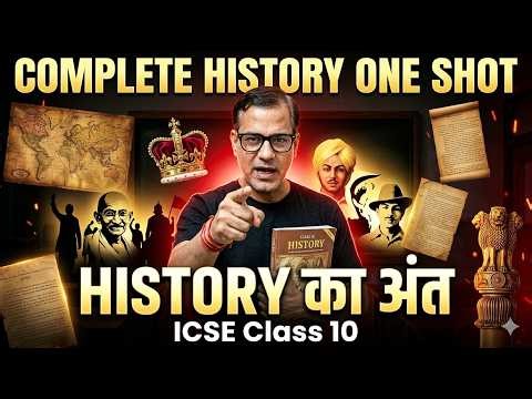 Complete History One Shot | Entire History | ICSE Class 10 | ‪@sirtarunrupani‬​