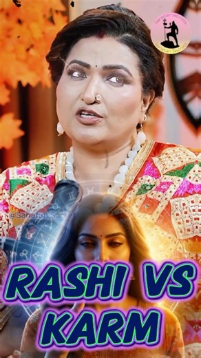 Rashi ya Karma? Kya badlega apki kismat? ✨ | #shorts
