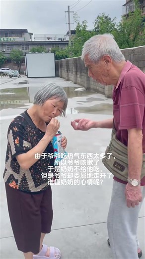 Grandpa ate too much spicy food and coughed. Grandma won't let him eat it, but he feels wronged