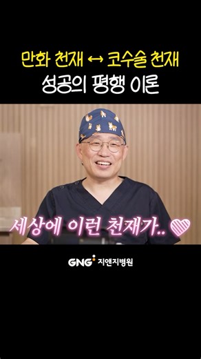 후지모토 타츠키는 애니 천재, 코수술 천재는 누구게? #체인소맨