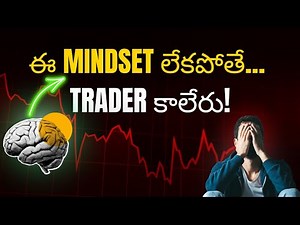 Trader అవ్వాలంటే ముందు Student అవ్వాలి! | Beginners తప్పక నేర్చుకోవాల్సిన Trading Mindset (Telugu)