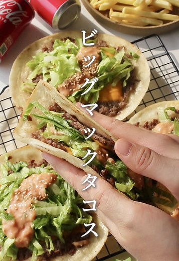 ビッグマックタコスの簡単レシピ