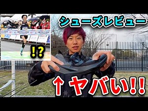 【検証】大阪マラソン優勝したADIZERO TAKUMI SEN10を履けば超速くはしれるんじゃないか⁉