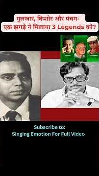 Untold Story of Kishore Kumar, Gulzar, R D Burman #kishorekumar #Gulzar #rdburman #shorts #facts