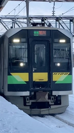 H100-14+H100-10が普通 旭川行きとして滝川駅を発車するシーン
