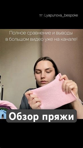 Alize vs Pehorka — honestly about merino