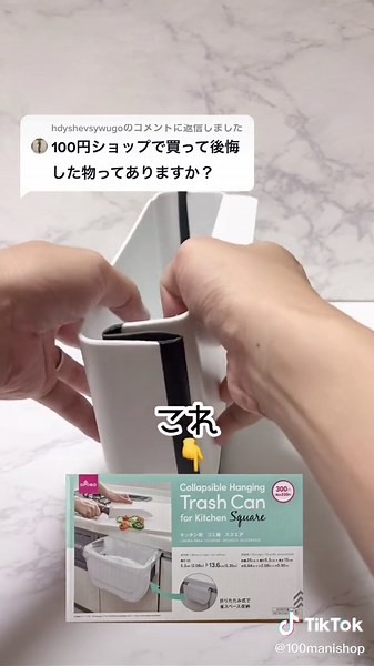 ダイソーのゴミ箱と公式LINEについて