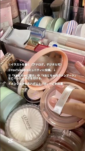 ファンアート募集します❤️‍🔥👊🏻#コスメ #jc #生活音 #ファンアート