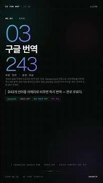 AI 번역·통역 도구 TOP5 | 파파고부터 무료 실시간 통역까지