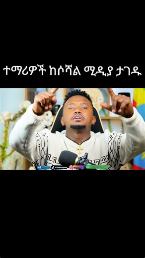 Ethiopian TikTok Trends and Social Media Influence