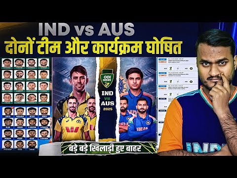 India Tour Of Australia 2025 All Details | Both Teams ODI & T20 Squad | IND VS AUS Series Schedule.
