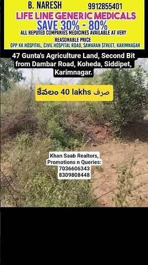 Agriculture Land 47 Gunta's, Koheda, Siddipet, Karimnagar #shorts #ytshorts #viral #trending #new