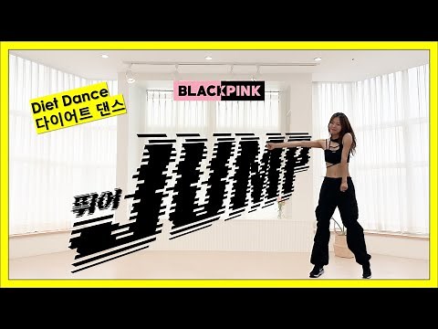BLACKPINK -‘Jump(뛰어)’ Full-Body K-pop Workout | 6 Min Fat Burn Dance🔥